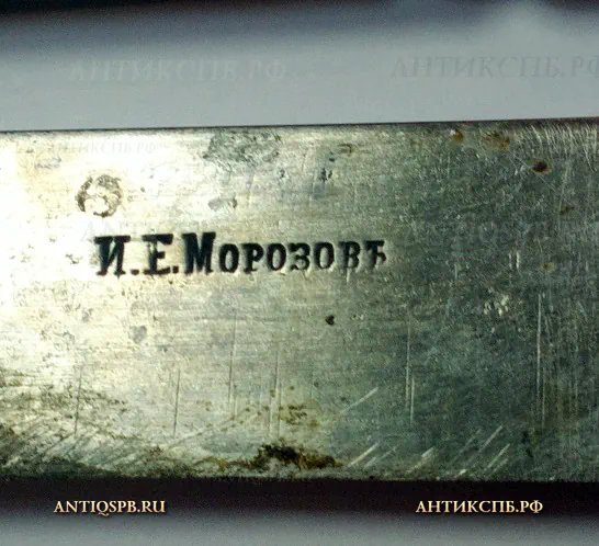 Набор старинных столовых приборов: ножи и вилки. Морозов. Россия. Кон. ХIХ века. №20240